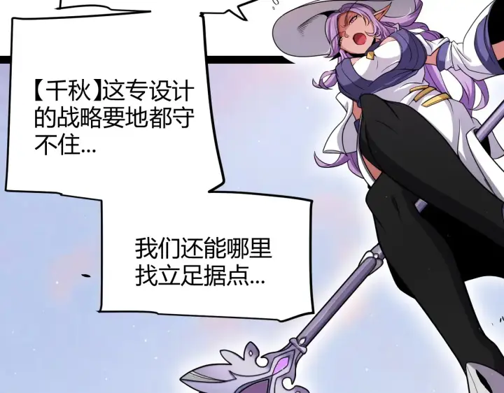 《我来自游戏》第272话 新的据点图123