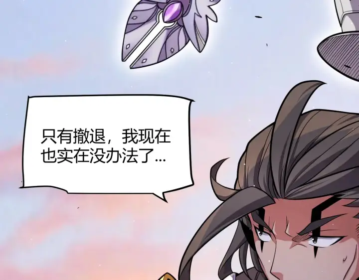 《我来自游戏》第272话 新的据点图124