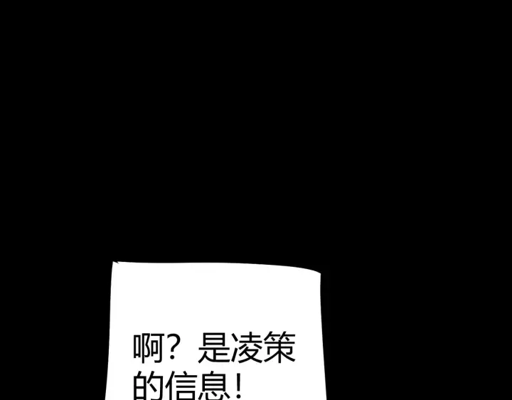 《我来自游戏》第272话 新的据点图133