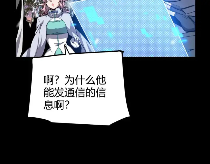 《我来自游戏》第272话 新的据点图135