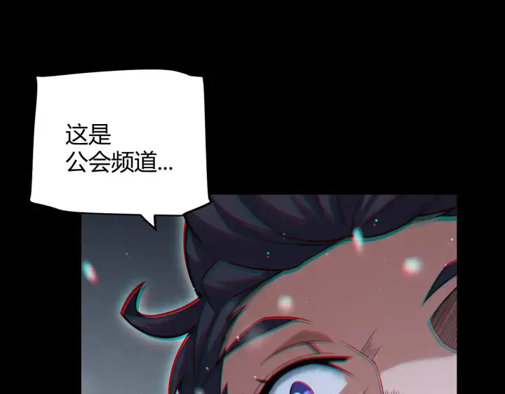 《我来自游戏》第272话 新的据点图136