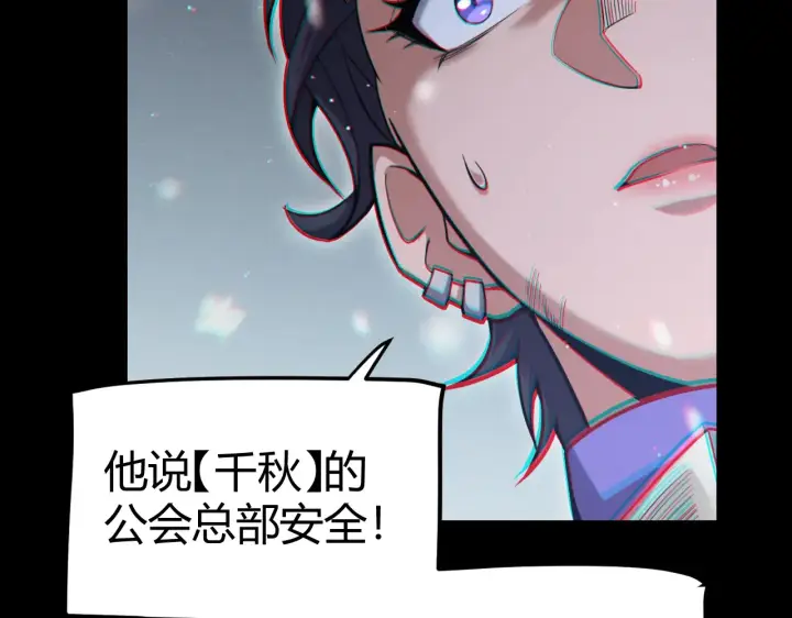 《我来自游戏》第272话 新的据点图137