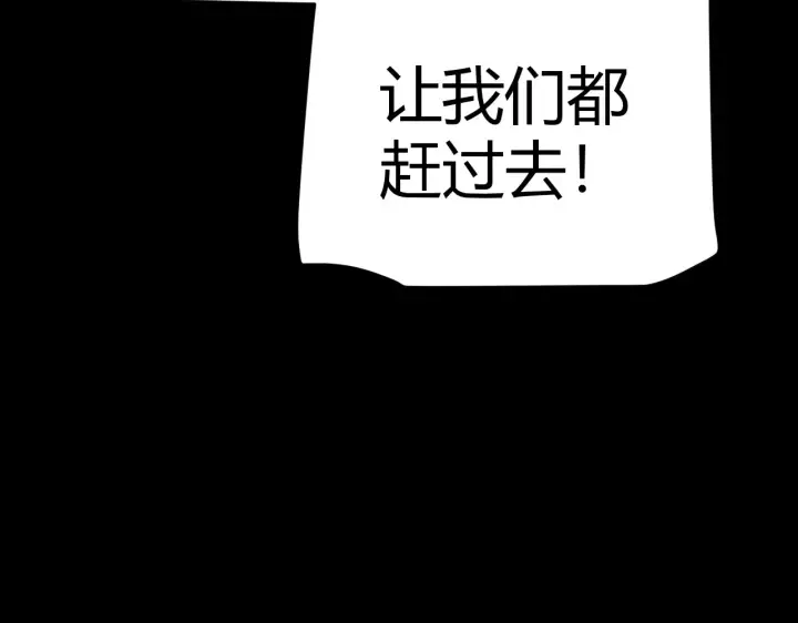《我来自游戏》第272话 新的据点图138