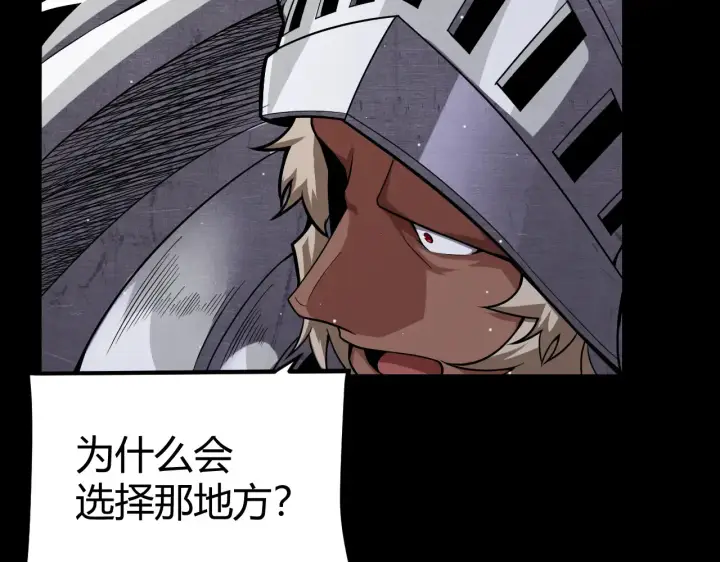 《我来自游戏》第272话 新的据点图141