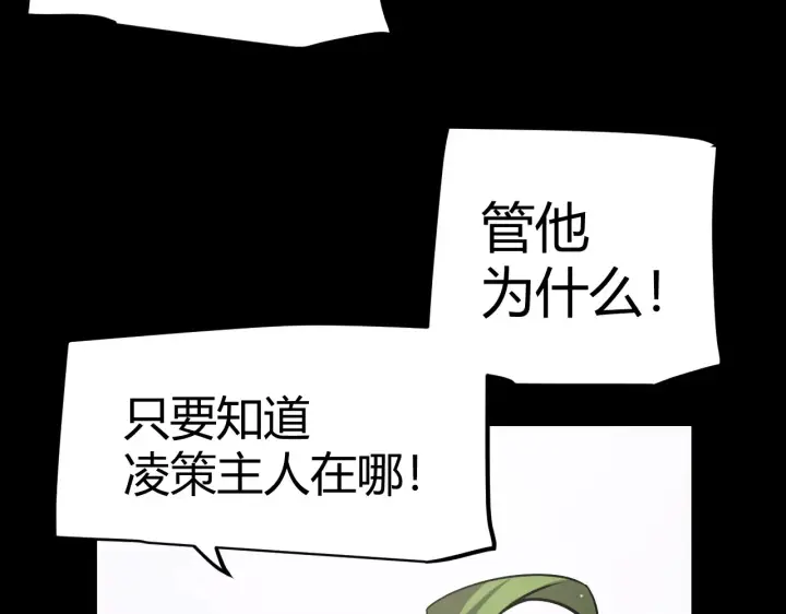 《我来自游戏》第272话 新的据点图142