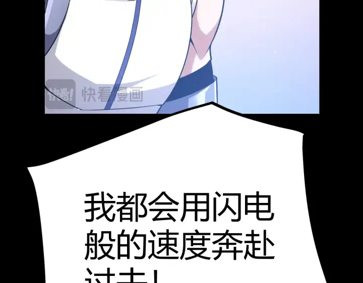 《我来自游戏》第272话 新的据点图144