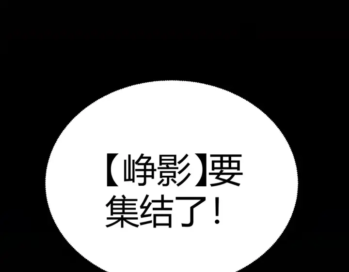 《我来自游戏》第272话 新的据点图147