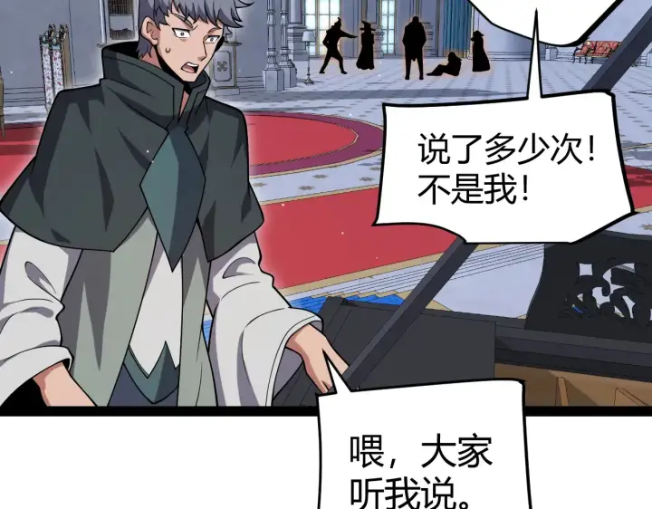 《我来自游戏》第272话 新的据点图16