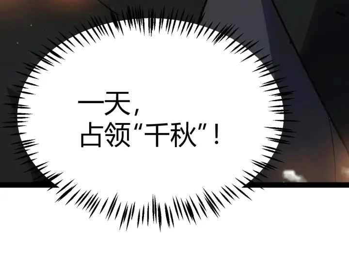 《我来自游戏》第272话 新的据点图162