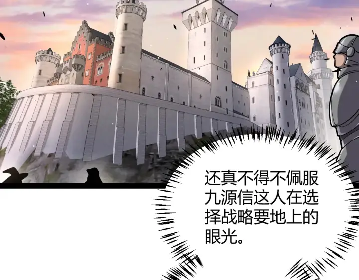 《我来自游戏》第272话 新的据点图168