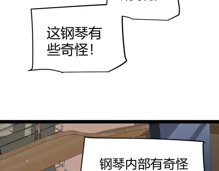 《我来自游戏》第272话 新的据点图17