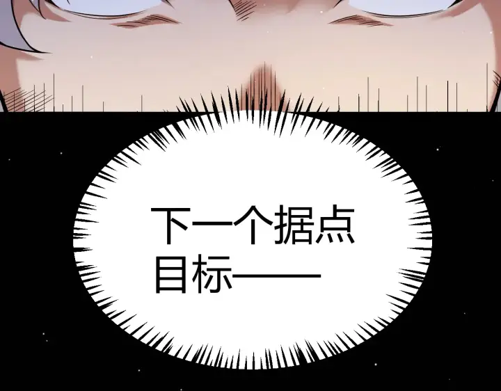《我来自游戏》第272话 新的据点图172