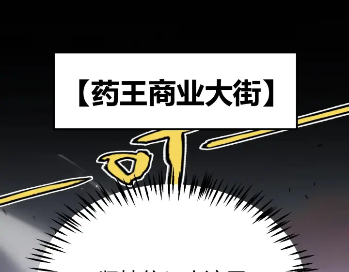 《我来自游戏》第272话 新的据点图173