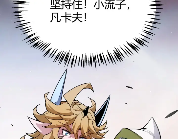 《我来自游戏》第272话 新的据点图174