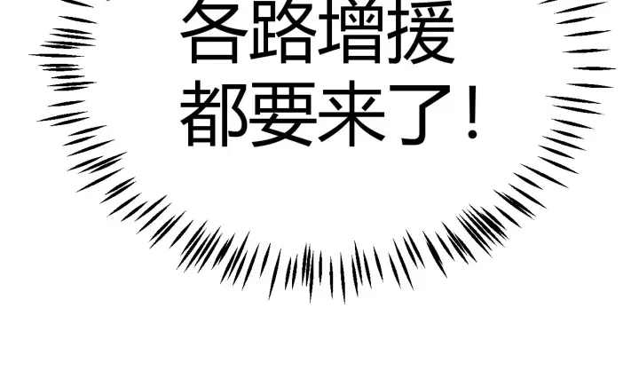 《我来自游戏》第272话 新的据点图177