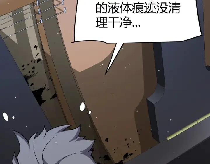 《我来自游戏》第272话 新的据点图18
