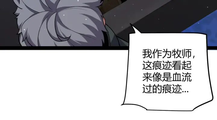 《我来自游戏》第272话 新的据点图19