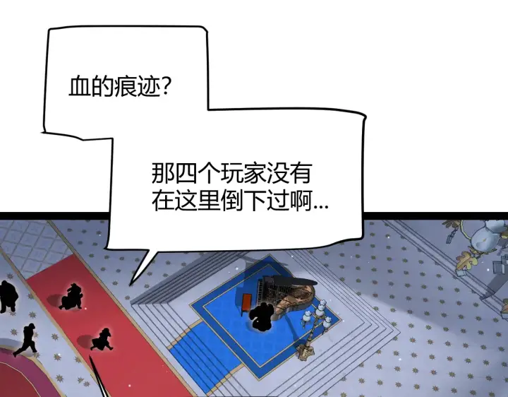 《我来自游戏》第272话 新的据点图20