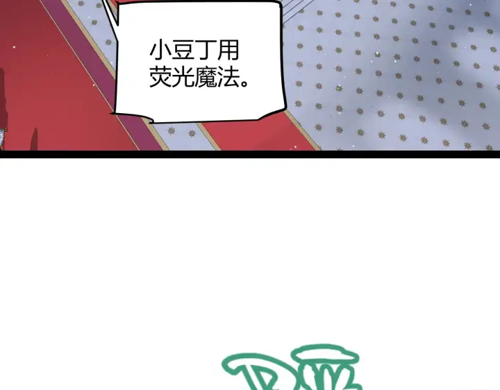 《我来自游戏》第272话 新的据点图21