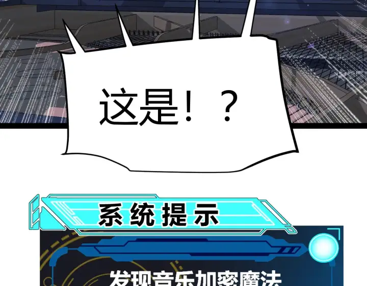 《我来自游戏》第272话 新的据点图23