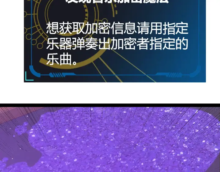 《我来自游戏》第272话 新的据点图24