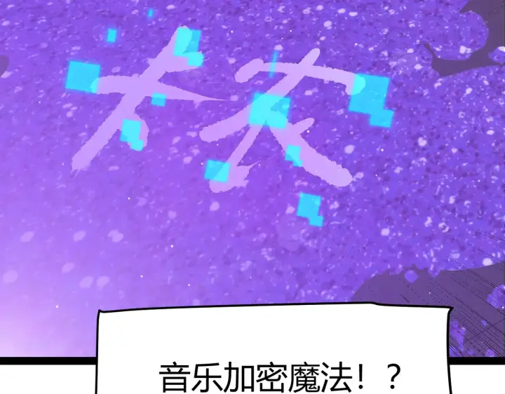 《我来自游戏》第272话 新的据点图25