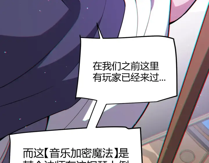《我来自游戏》第272话 新的据点图29