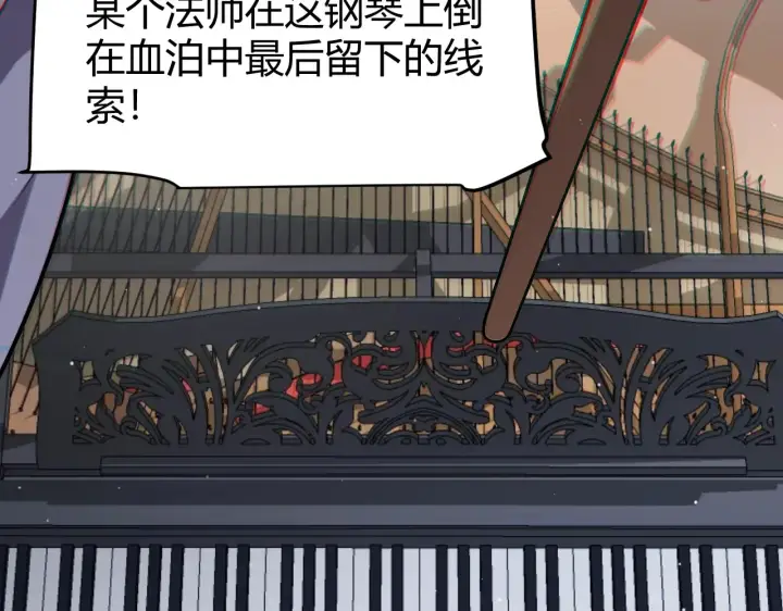 《我来自游戏》第272话 新的据点图30