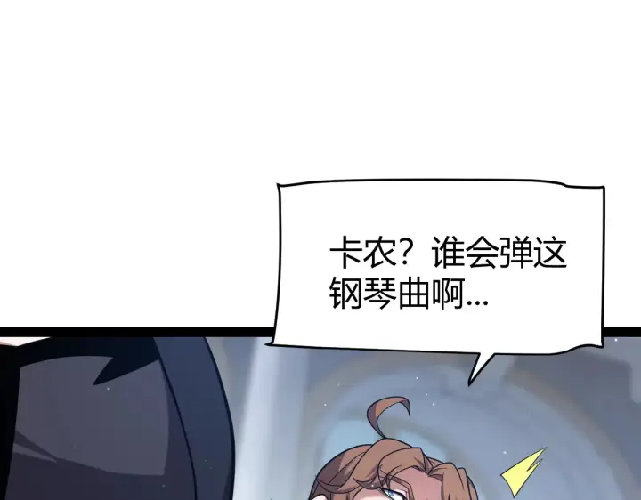 《我来自游戏》第272话 新的据点图32