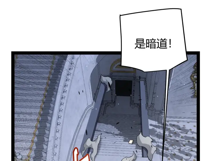 《我来自游戏》第272话 新的据点图46