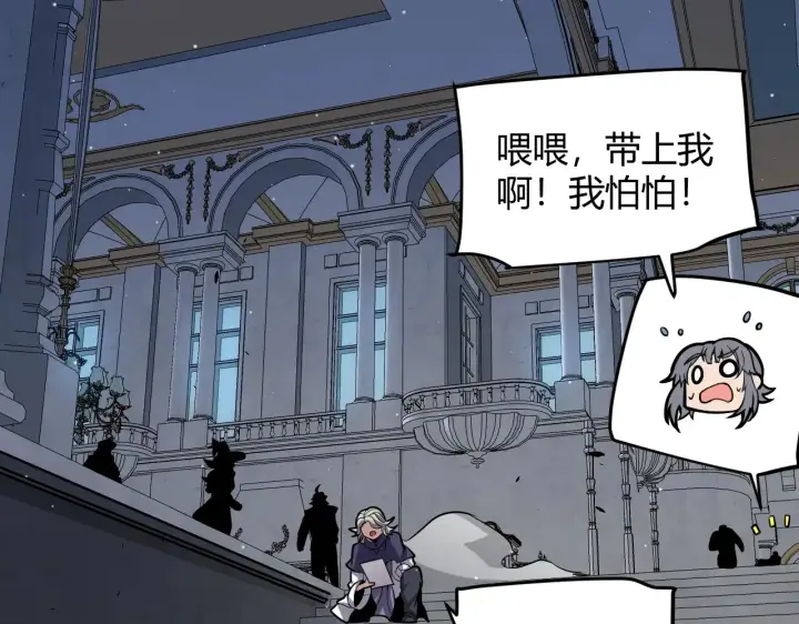 《我来自游戏》第272话 新的据点图48