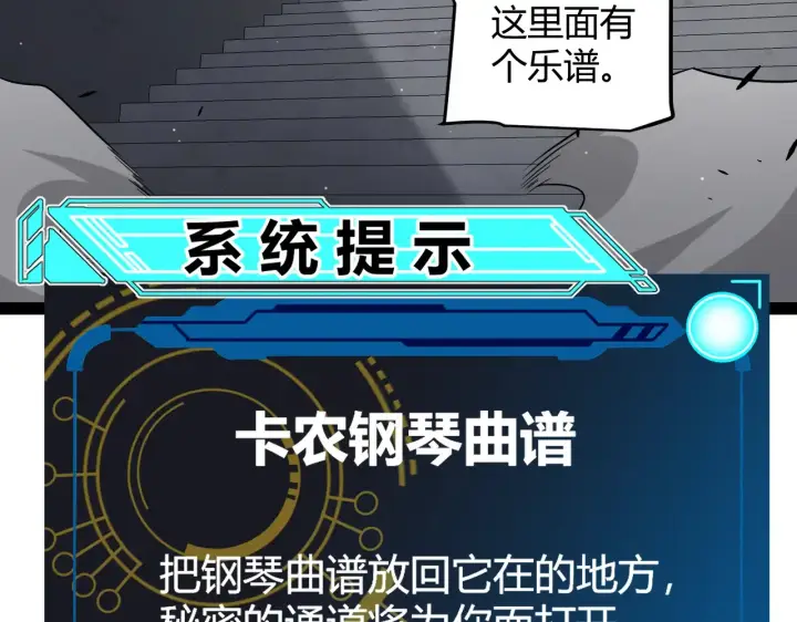 《我来自游戏》第272话 新的据点图49