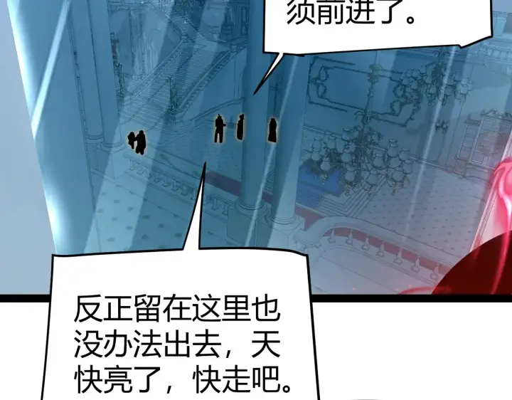 《我来自游戏》第272话 新的据点图53