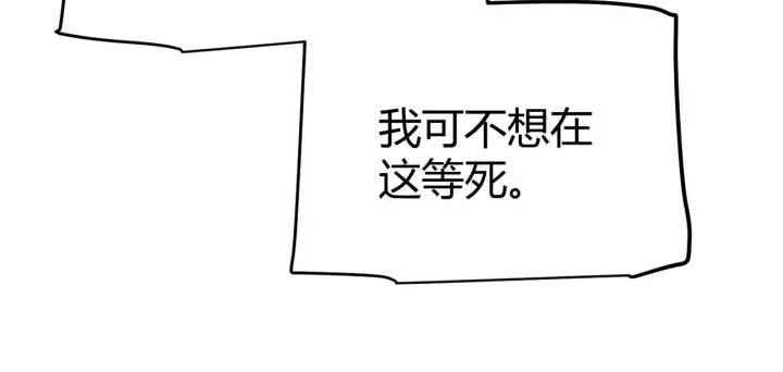 《我来自游戏》第272话 新的据点图54