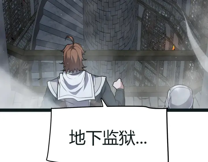 《我来自游戏》第272话 新的据点图69