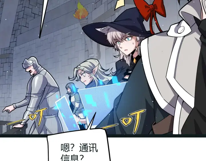 《我来自游戏》第272话 新的据点图72