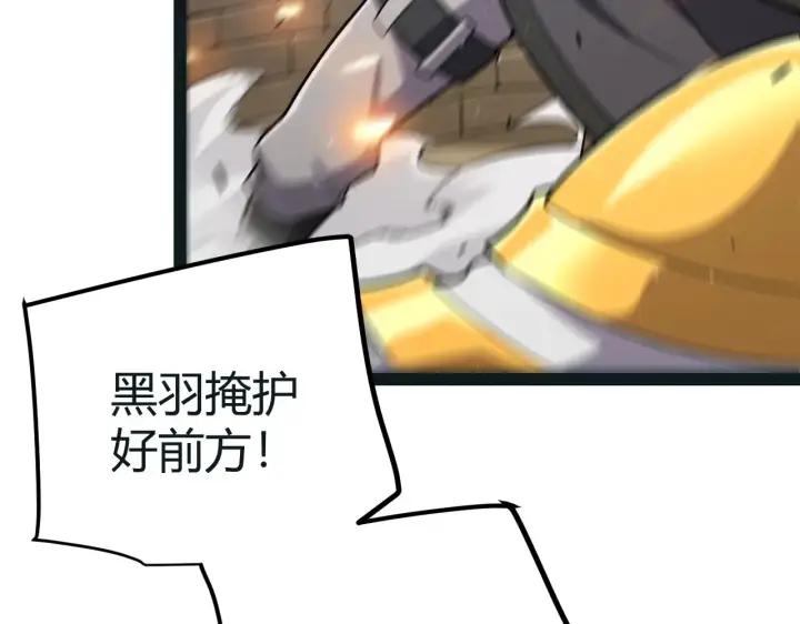 《我来自游戏》第272话 新的据点图83
