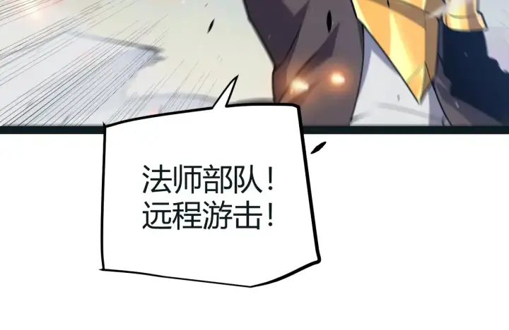 《我来自游戏》第272话 新的据点图85