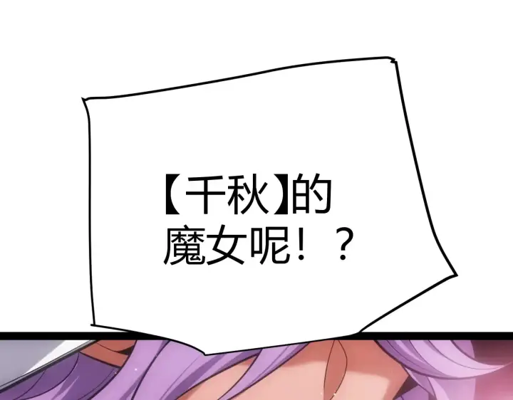 《我来自游戏》第272话 新的据点图86