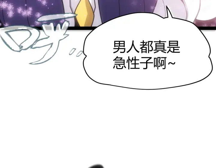 《我来自游戏》第272话 新的据点图88