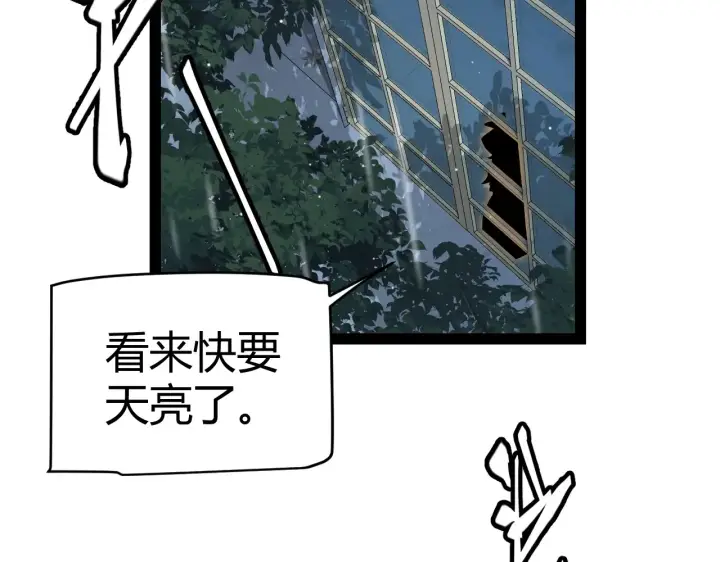 《我来自游戏》第272话 新的据点图9