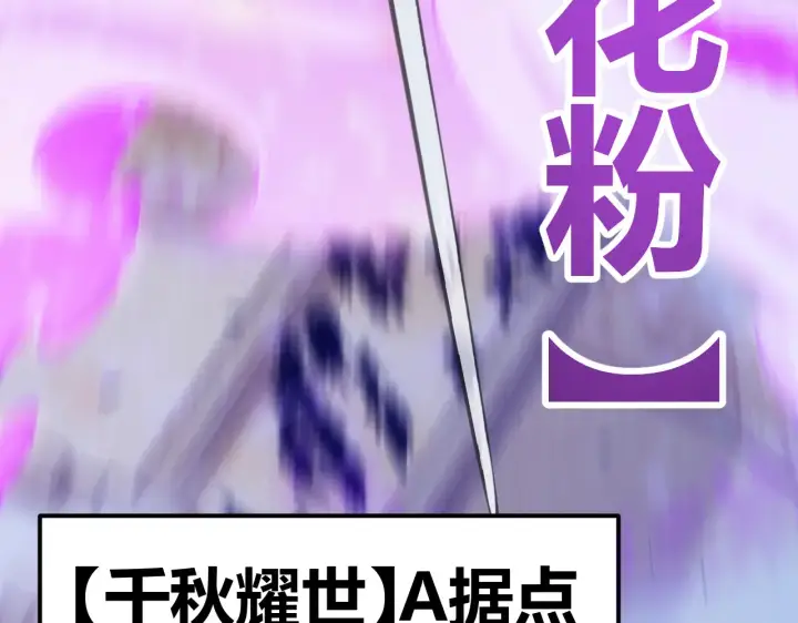 《我来自游戏》第272话 新的据点图93