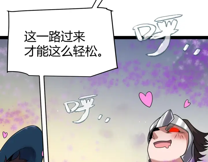 《我来自游戏》第272话 新的据点图95