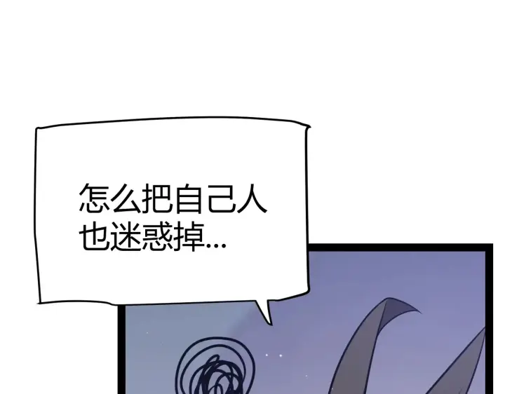 《我来自游戏》第272话 新的据点图99