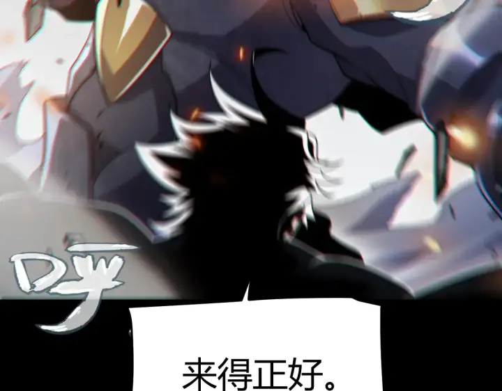 漫画《我来自游戏》第273话 首次的三方会面第107张图