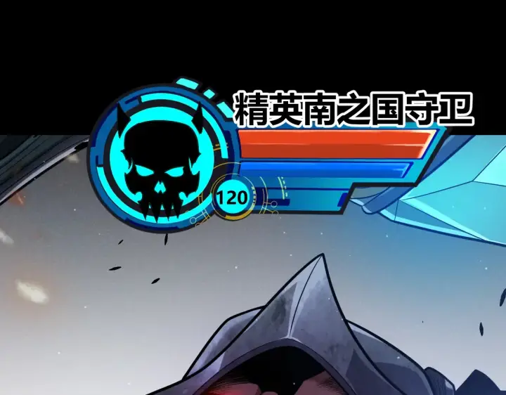 漫画《我来自游戏》第273话 首次的三方会面第109张图