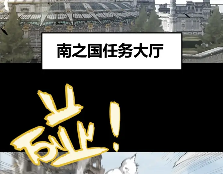 漫画《我来自游戏》第273话 首次的三方会面第11张图
