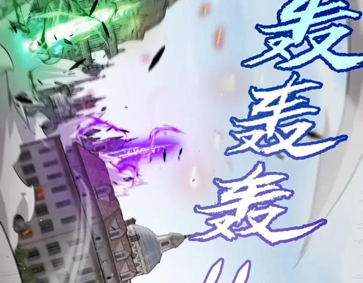 漫画《我来自游戏》第273话 首次的三方会面第114张图