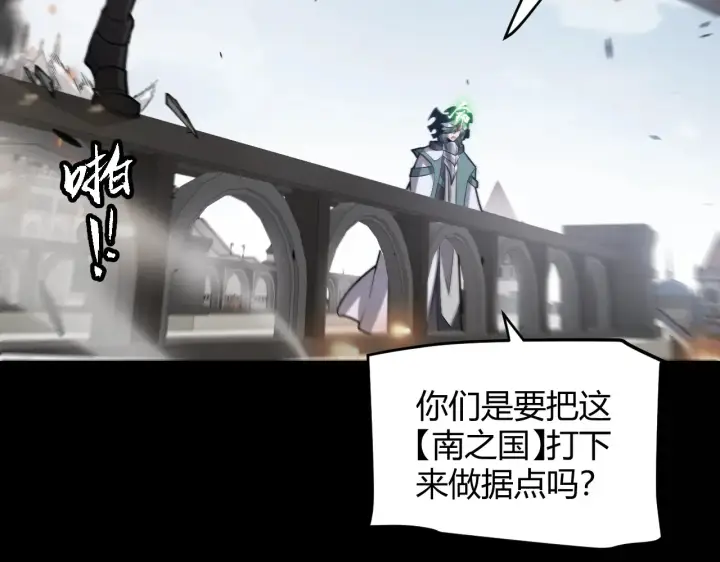 漫画《我来自游戏》第273话 首次的三方会面第122张图