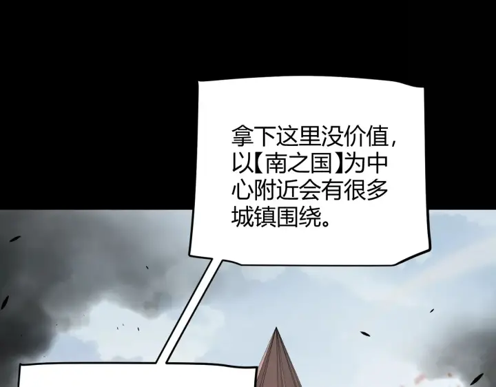 漫画《我来自游戏》第273话 首次的三方会面第123张图